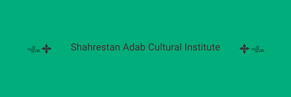 Shahrestan Adab Cultural Institute